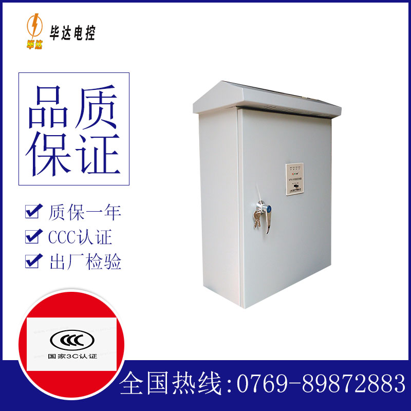国营畅好农场排污泵控制箱